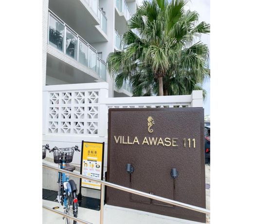 Villa Awase 111 - Vacation STAY 21909v