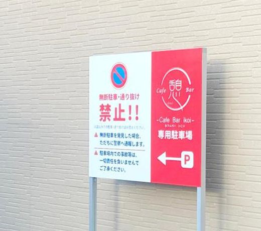 2020å¹´11æNEW OPEN æ©IKOI GUEST HOUSE & Cafe Bar