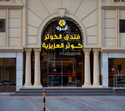 ÙÙØ¯Ù ÙÙØ«Ø± Ø§ÙØ¹Ø²ÙØ²ÙÙ