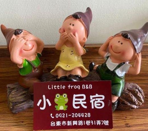 Taitung Frog Homestay