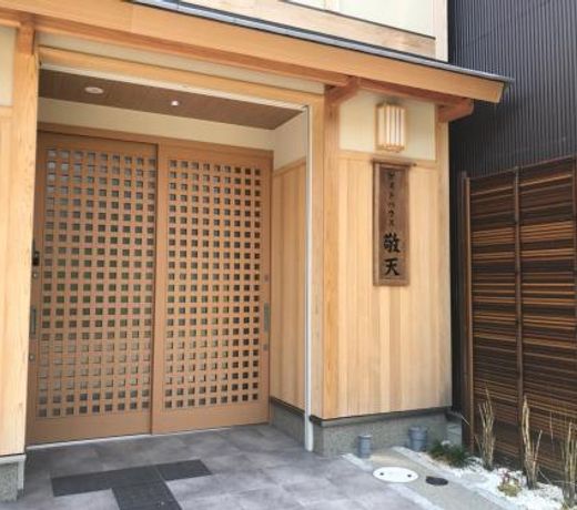 Guest House Keiten