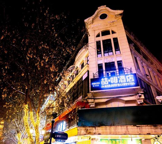 James Joyce Coffetel Harbin Central Street
