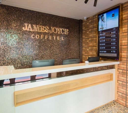 James Joyce Coffetel Harbin Central Street