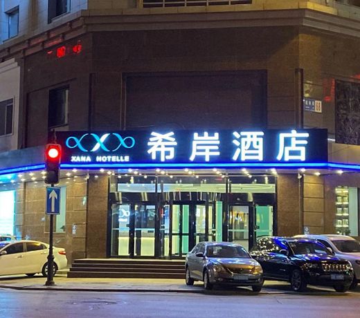 Xana Hotelle Shenyang Zhongshan Plaza the Affiliated First Hospital of China Medical University