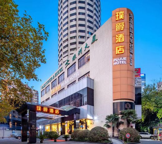 Hongqiao Pujue International Zhongshan Park Metro Station