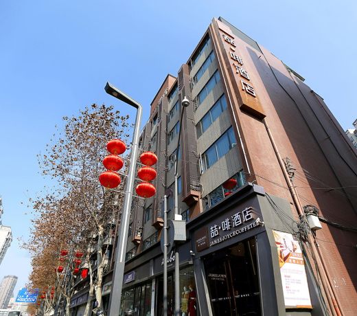 James Joyce Coffetel Chengdu Jiuyan Bridge Sichuan Conservatory Of Music