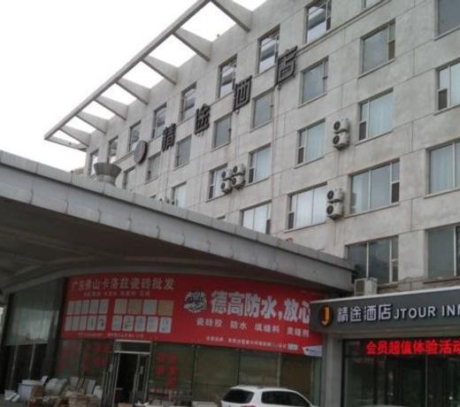 JTour Inn Changchun Yanming Lake