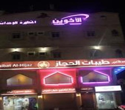 Al Akhawain Furnished Units