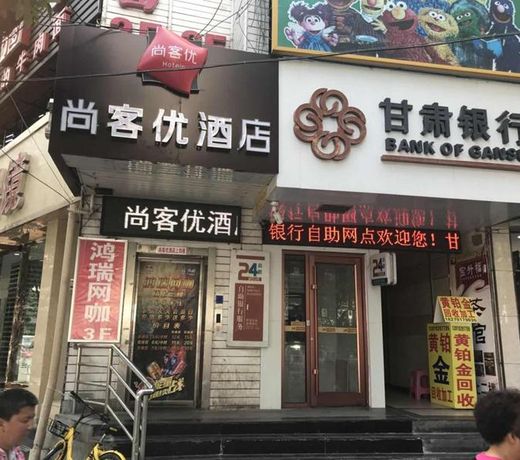 Thank Inn Hotel Gansu Lanzhou Chengguan District Dongfanghong Square