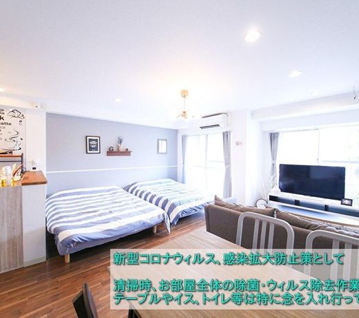 Guest House Re-worth Yabacho1 #202