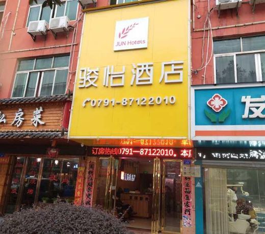 Jun Hotel Jiangxi Nanchang Honggutan New District Cuiyuan Road Metro Station