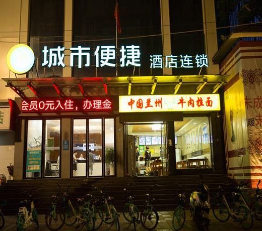 City Comfort Inn Nanchang Bayi Square Metro Station