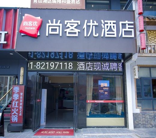Thank Inn Jiangxi Nanchang Qingshanhu District Shanghai Road Xinjia'an Metro Station