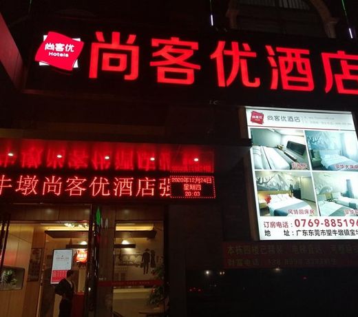 Thank Inn Guangdong Dongguan Wangniudun Town