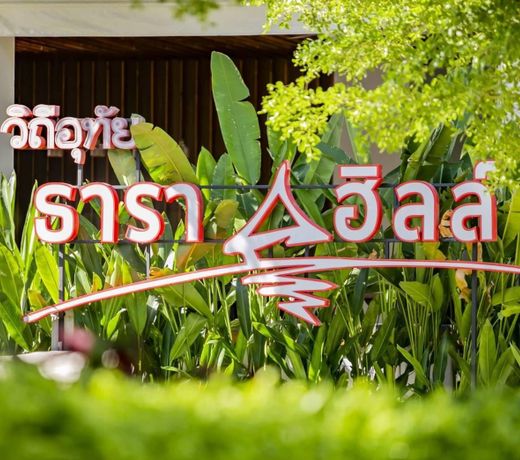 TARAHILL UTHAITANI