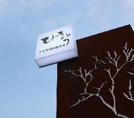Jeonju Hanok Darak Stay 1st Branch