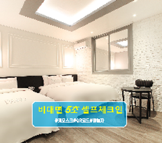Gwangju Cheomdan City Hotel