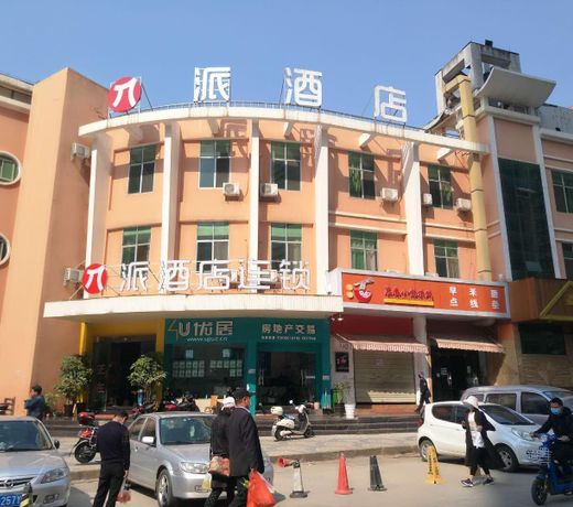 Pai Hotel Kunmin Xishan Wanda Plaza