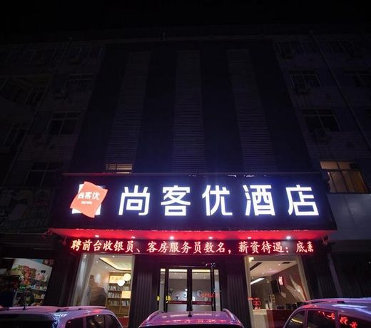 Thank Inn Hotel Henan Luoyang Xin'an Hangzhou Road