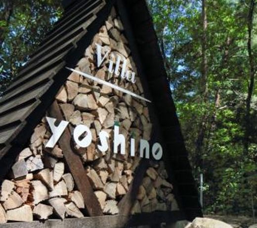 Villa Yoshino - Vacation STAY 01568v