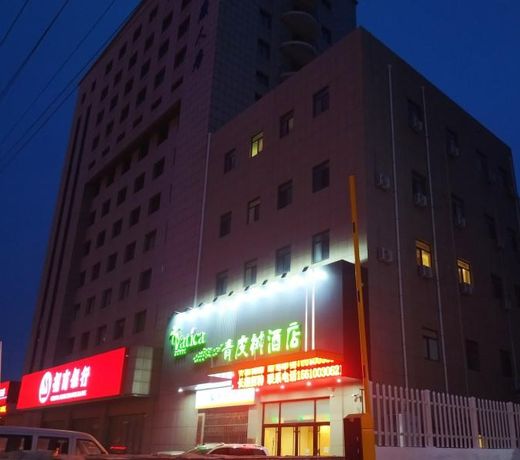 Vatica Hotel Weihai Huancui District Liugongdao Pier Qingdao Bei Road