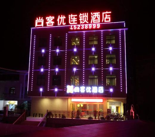 Thank Inn Plus Hotel Jiangxi Ganzhou Xingguo County General Avenue Bus Station