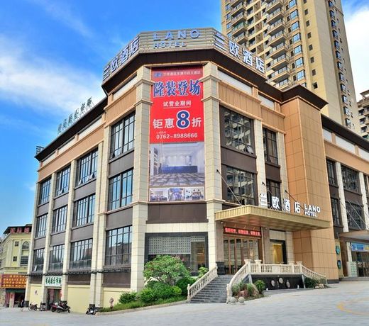 LANO Hotel Guangdong Heyuan Dongyuan County Xingzheng Avenue
