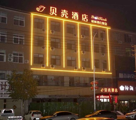 Shell Hotel Henan Kaifeng Tongxu County Shangye Road