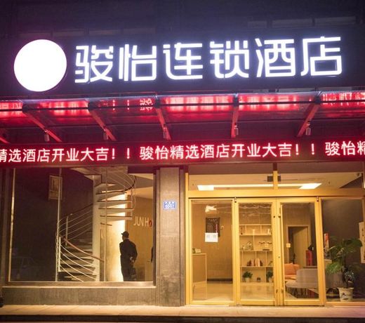 Jun Hotel Shandong Huaifang Huaicheng District Anshun Road
