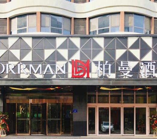 Borrman Hotel Weifang Taihua Kite Square
