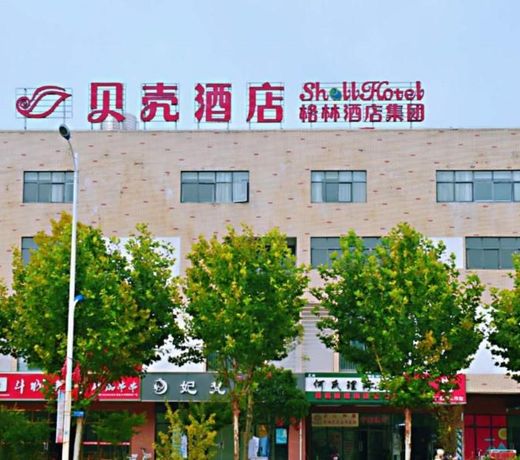 Shell Hotel Wuhu Jiujiang District Daqiao Town Huashan Road