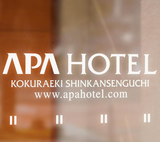 APA Hotel Kokura Eki Shinkansenguchi