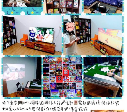 Swtichæå¤¯ æ¡é å±æ­ é»åéº»å° ç¼äººæ®º æ¢éç©å°é£½ãä¸ç¾¤äººåæ£ä¸æ´å¤©æ¯KTVå¤å±éåç®ã