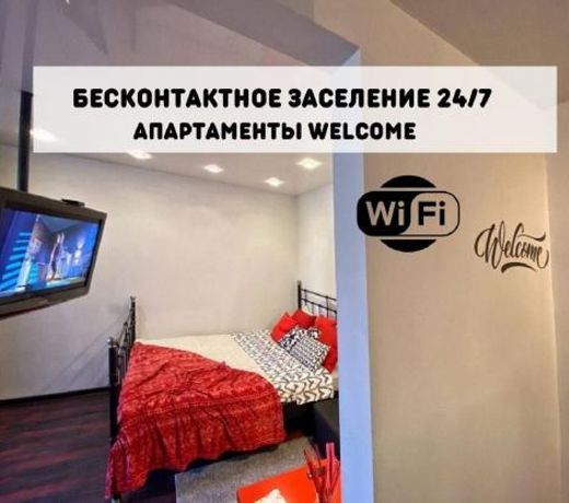 ÐÐ¿Ð°ÑÑÐ°Ð¼ÐµÐ½ÑÑ Welcome ÐºÐ¾Ð¼ÑÐ¾ÑÑ ÐºÐ»Ð°ÑÑÐ°