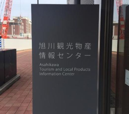 Ark City Asahikawa - Vacation STAY 8523