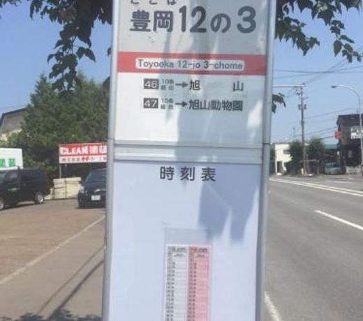 Ark City Asahikawa - Vacation STAY 8525