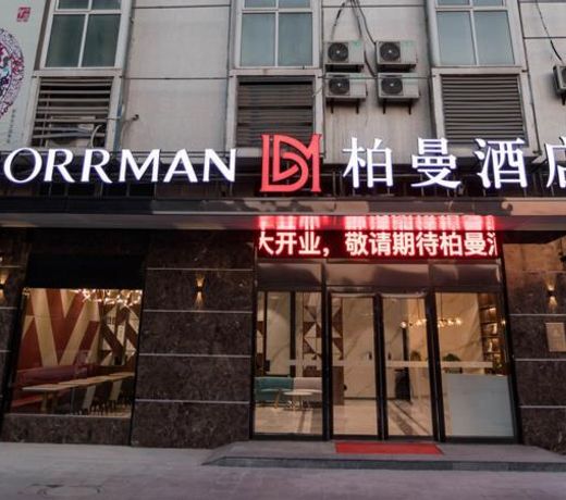 Borrman Hotel East Huai'an Railway Station Zhou 'Enlai Memorial