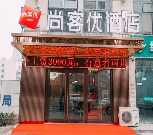 Thank Inn Plus Hotel Yancheng Tinghu District Kaifang Avenue
