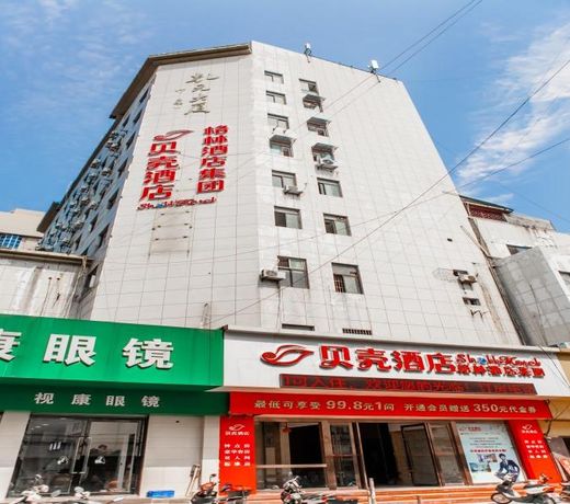 Shell Hotel Yancheng Tinghu District Huanghai Dong Road