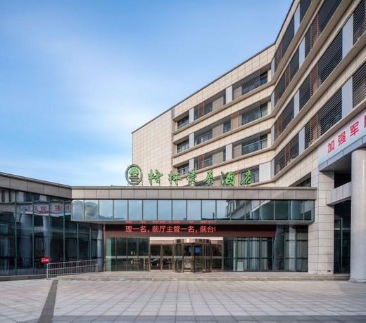 GreenTree Inn Jiangsu Yancheng High-Tech Pioneer Park