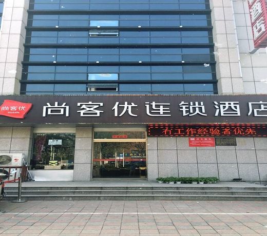 Thank Inn Hotel Shandong Dezhou Decheng District Wanda Plaza