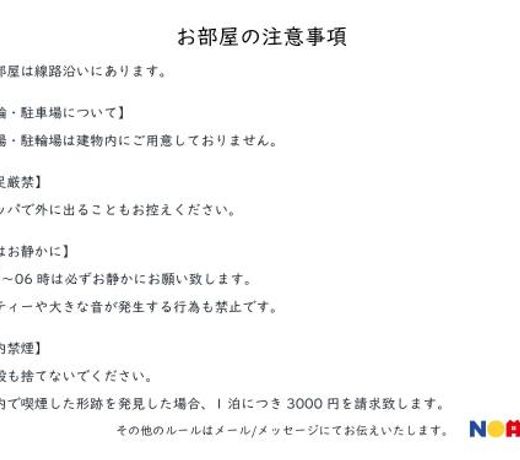 å­å®1dk æç°ç©ºæ¸¯ æ±æ­¦ç· ä¸æå¸°å½ Nomadæ¾æ¸å®¿074