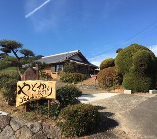 Kumano - House / Vacation STAY 65543