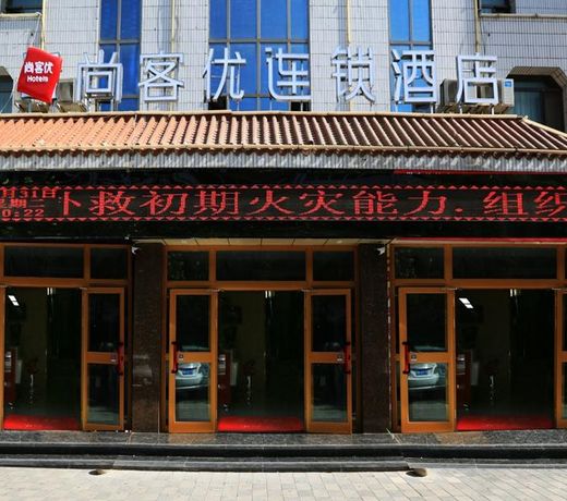 Thank Inn Hotel Gansu Jiuquan Suzhou District Bell and Drum Tower