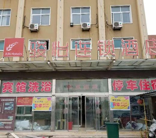 Jun Hotel He'nan Xinxiang Huojia County Bus Station
