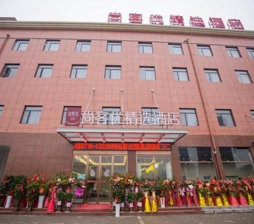 Thank Inn Plus Hotel Hubei Jingzhou City Jingzhou District Railway Station