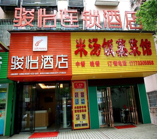 Jun Hotel Hunan Zhuzhou Lusong District Lusong Road