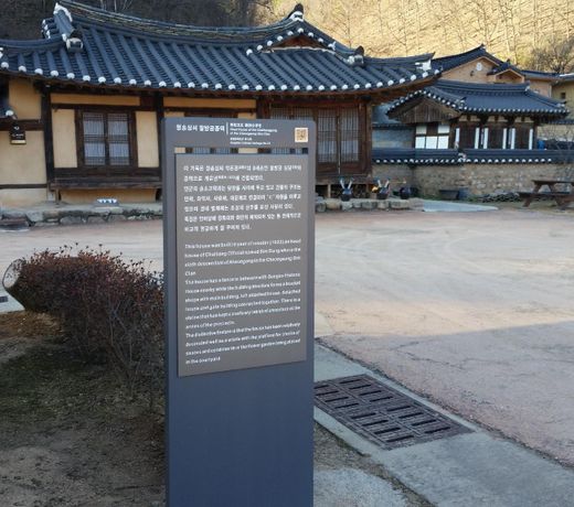 Cheongsong chalbanggong jongtaek