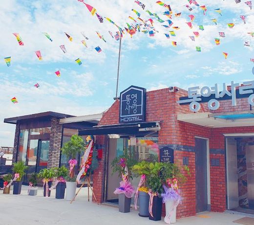 Tongyeong Sarang Hostel