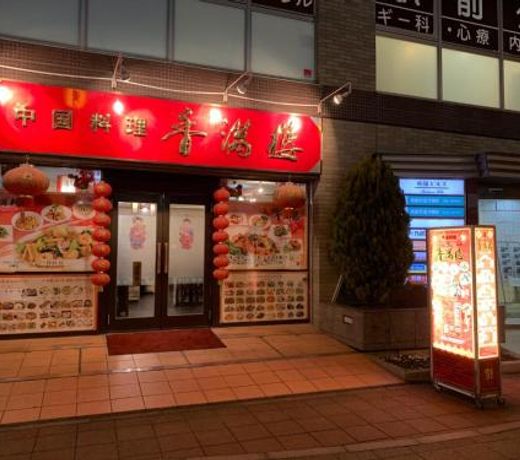 Kamagaya - House - Vacation STAY 9556